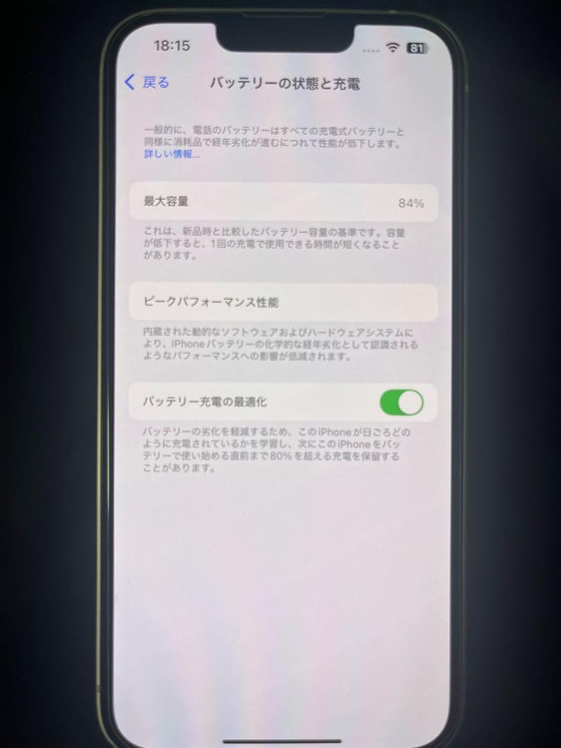 iPhone 14本体 128GB