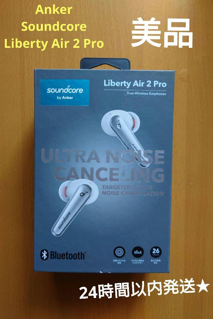 Anker Soundcore Liberty Air 2 Pro
