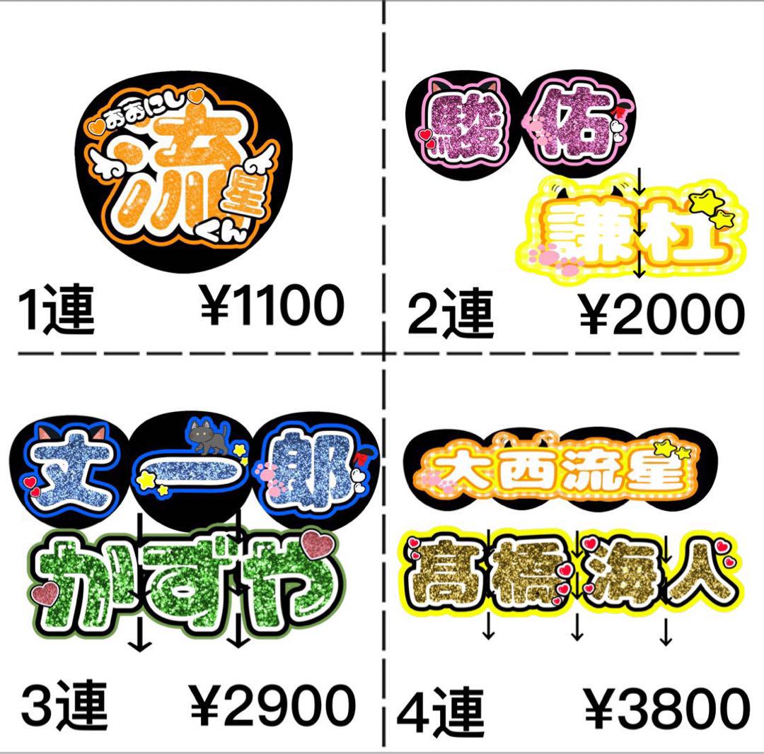 ym様専用ページ ファンサうちわ文字 ボード 団扇屋さん ハングル