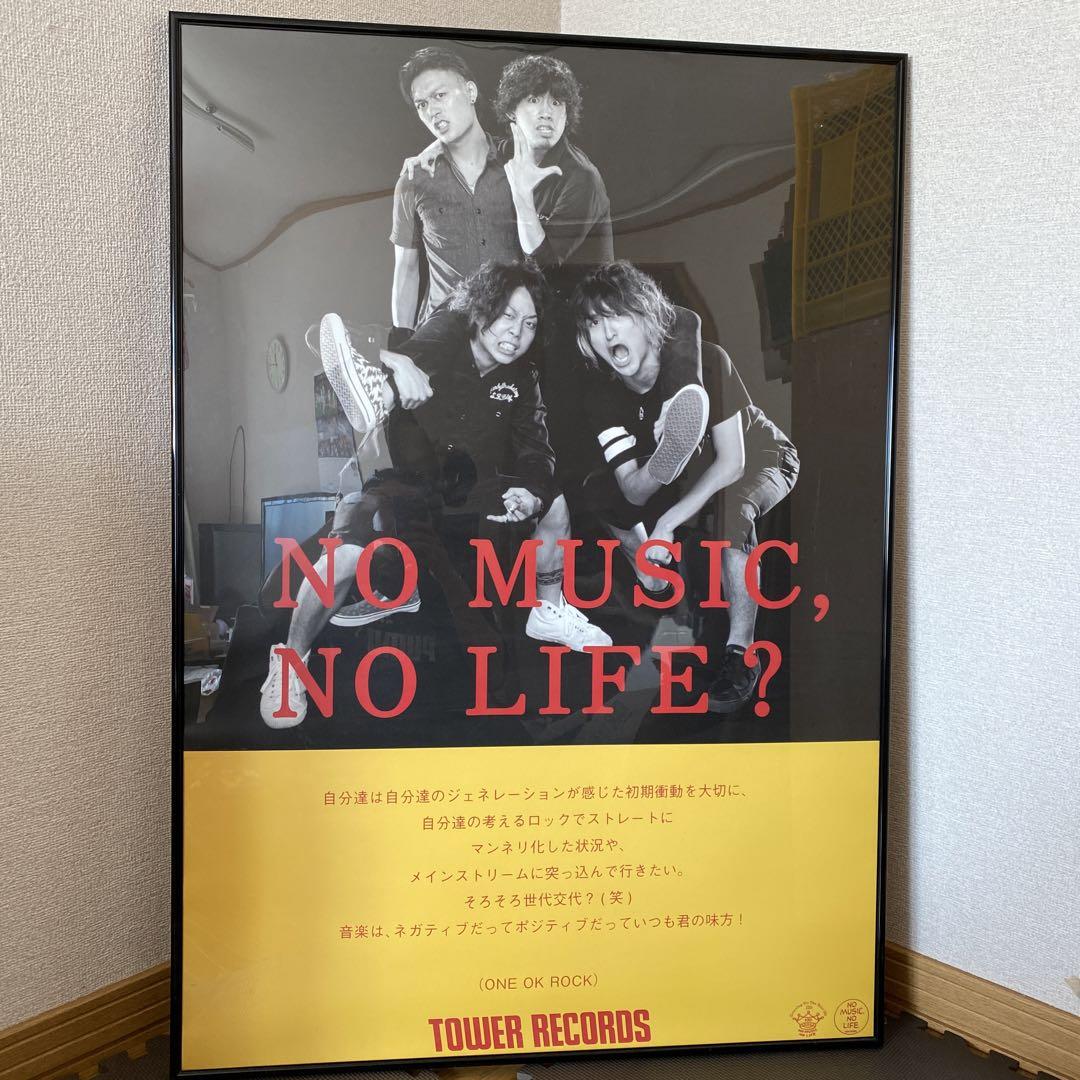 one ok rock ポスター 豊富なギフト ONE OK ROCK | ONE OK ROCKが表紙を飾る『ROCKIN