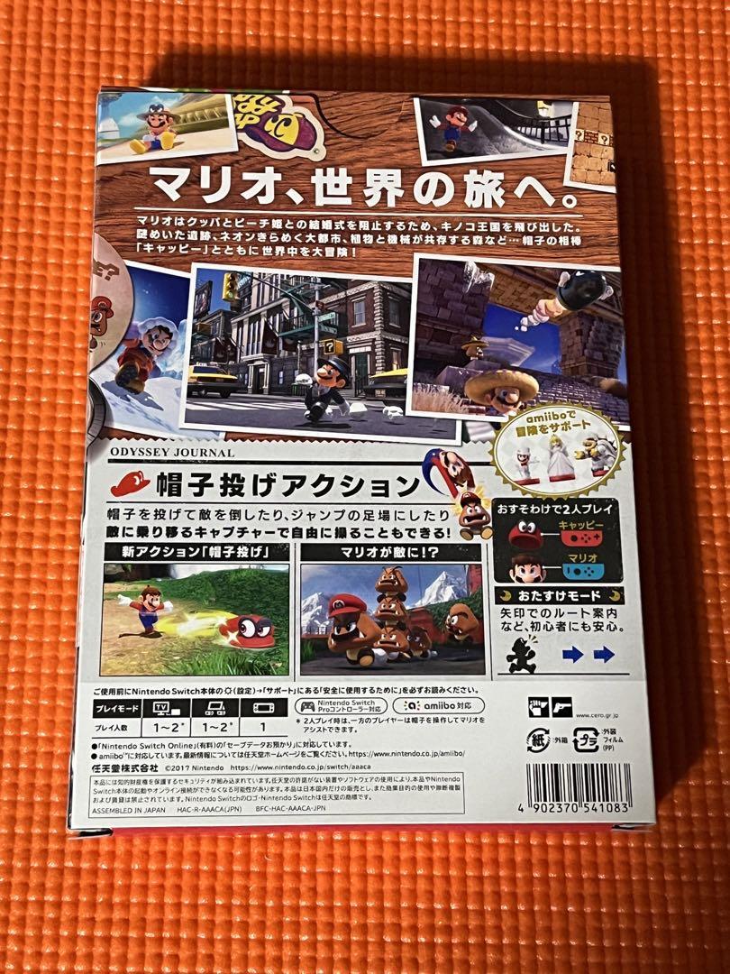 Nintendo Switch スーパーマリオ オデッセイ 旅のガイドブック付き
