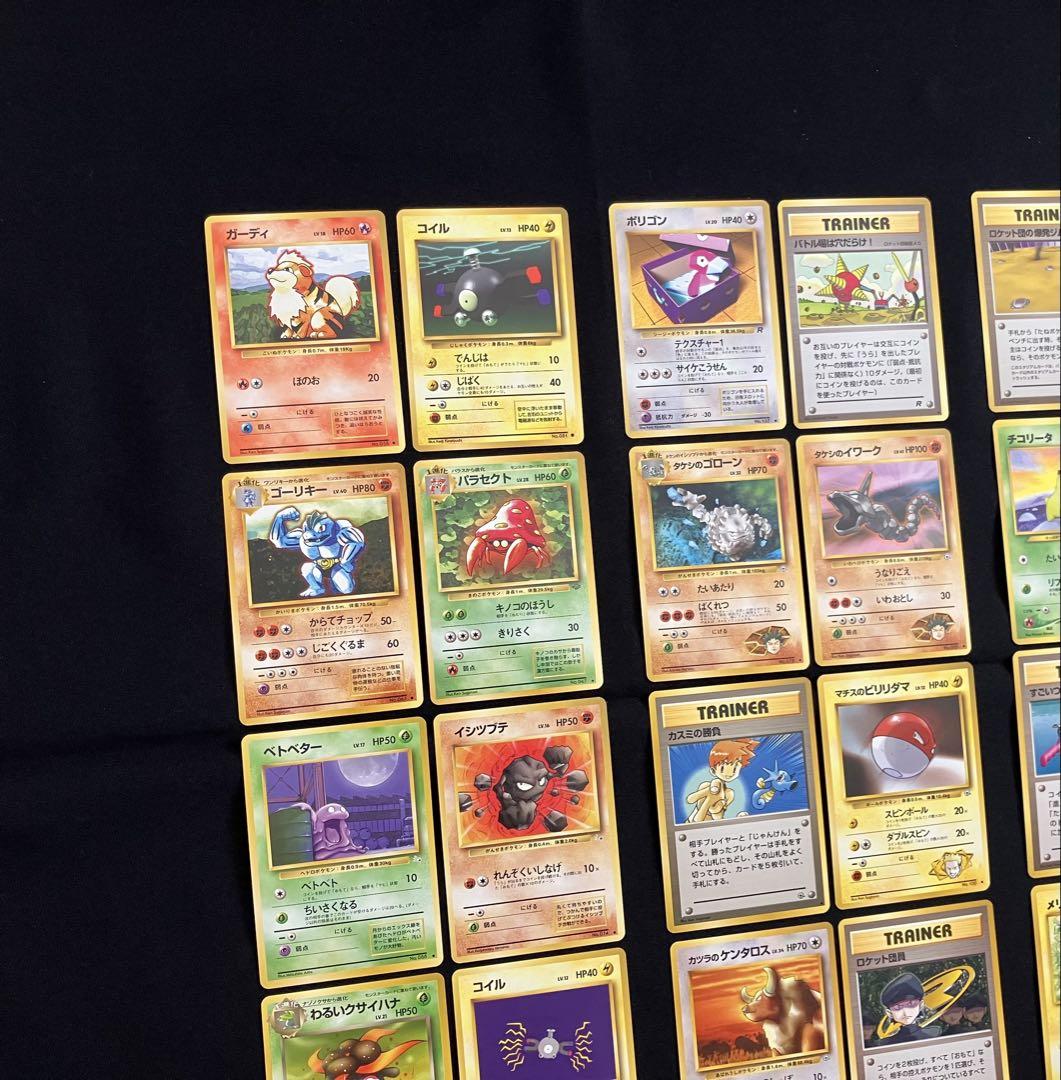 B1013】ポケモンカード旧裏24枚まとめ売り