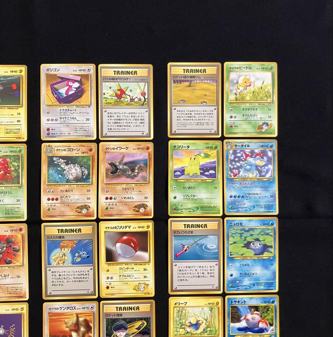 B1013】ポケモンカード旧裏24枚まとめ売り