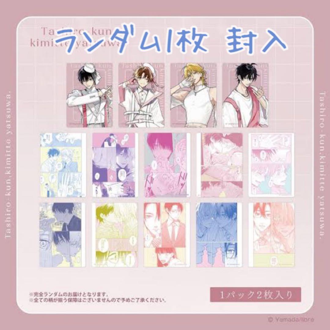 鯛代くん、君ってやつは。　LAFARY　缶バッジ　8個セット　おまけ付き