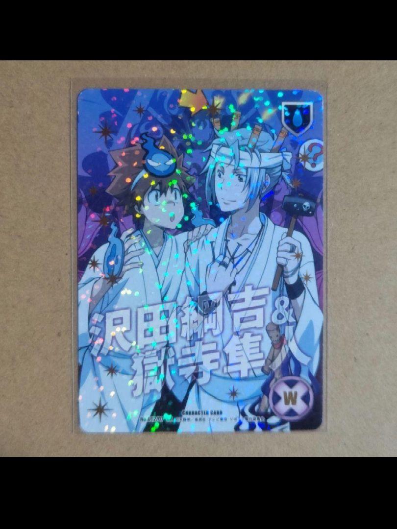 沢田綱吉＆獄寺隼人 CCG B07 肝試し Amazon.co.jp: SR 獄寺隼人 沢田綱吉 カード CCG 家庭教師