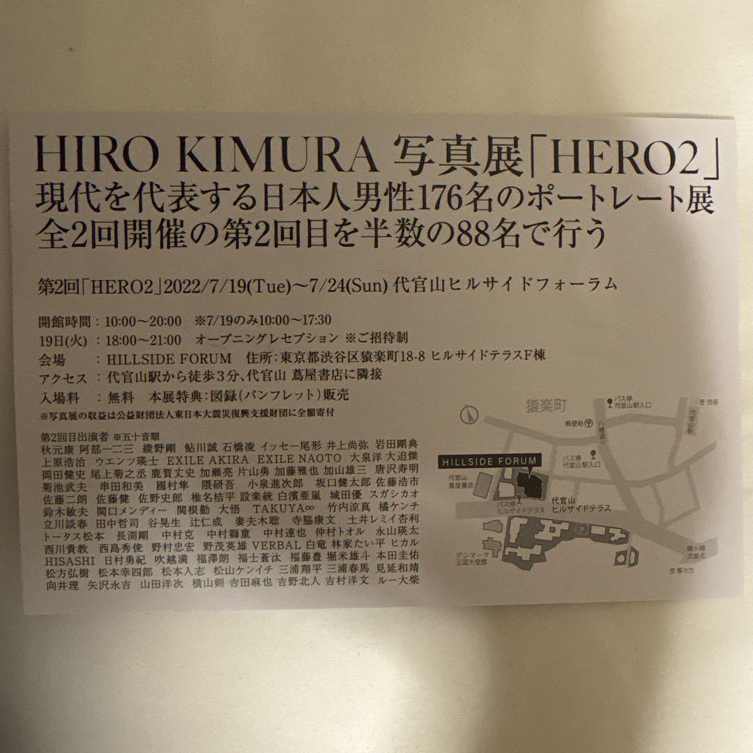 Amazon.co.jp: HERO2 HIRO KIMURA写真展 HERO2 図録 写真集