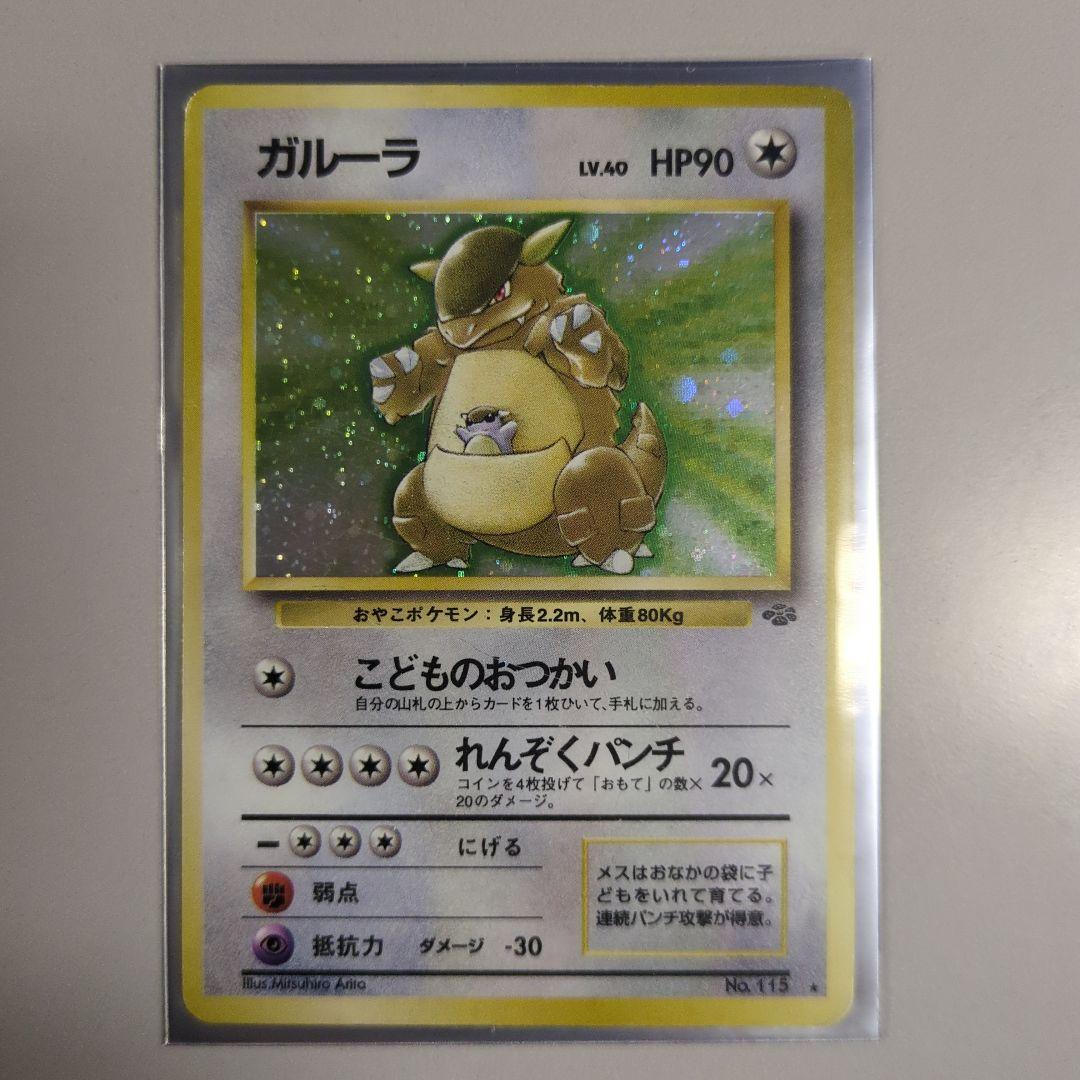 旧裏　ポケモンカード　まとめ売り