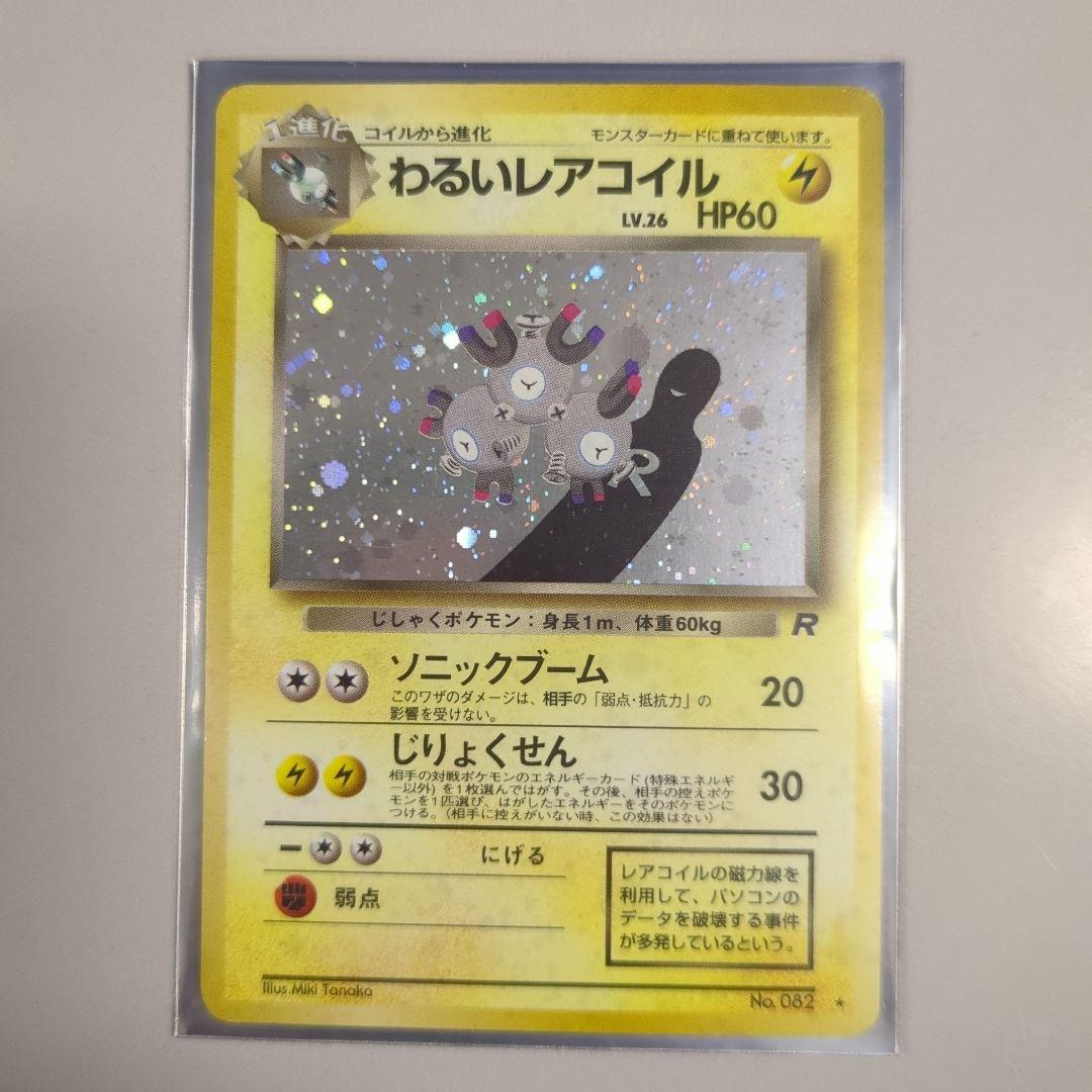 旧裏　ポケモンカード　まとめ売り