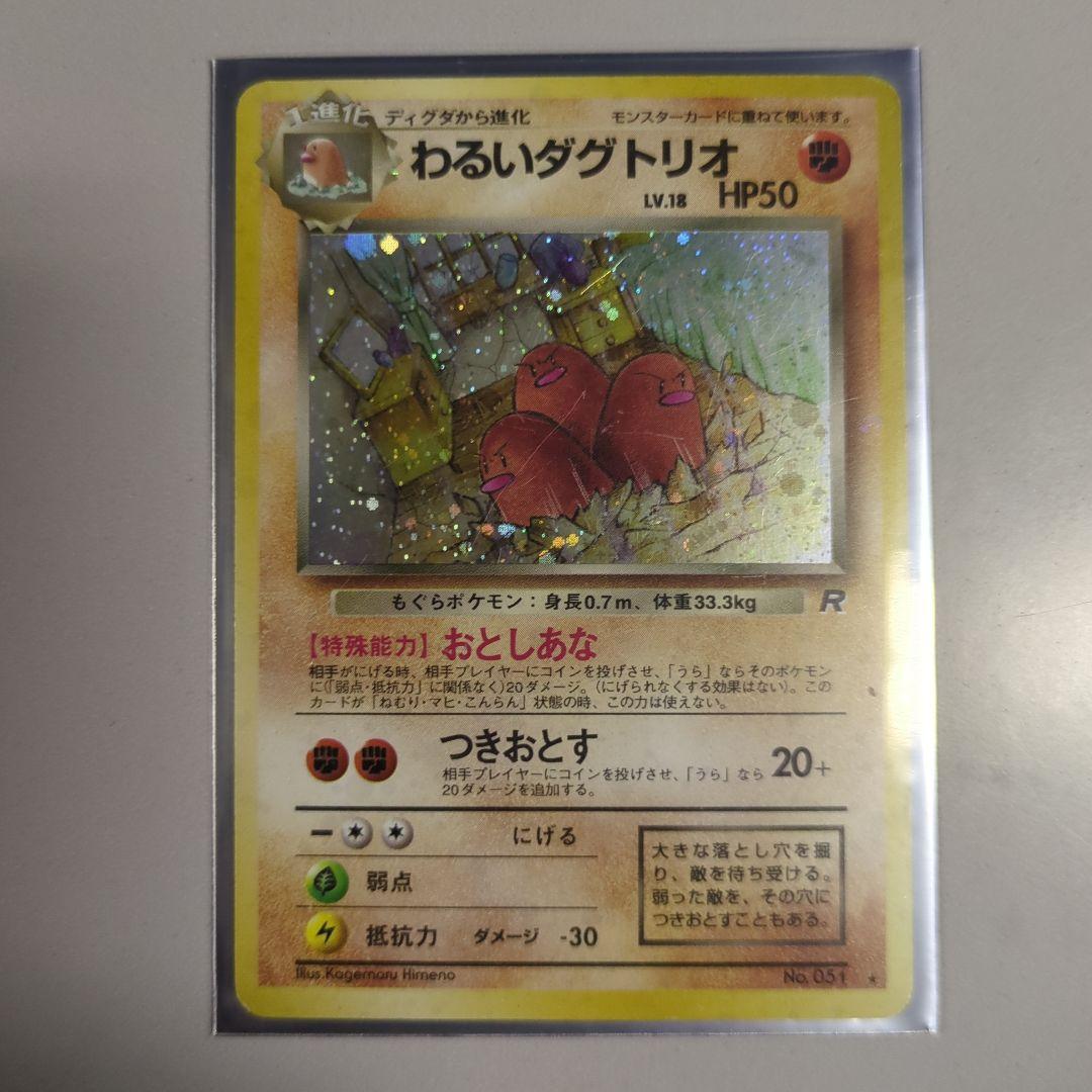 旧裏　ポケモンカード　まとめ売り