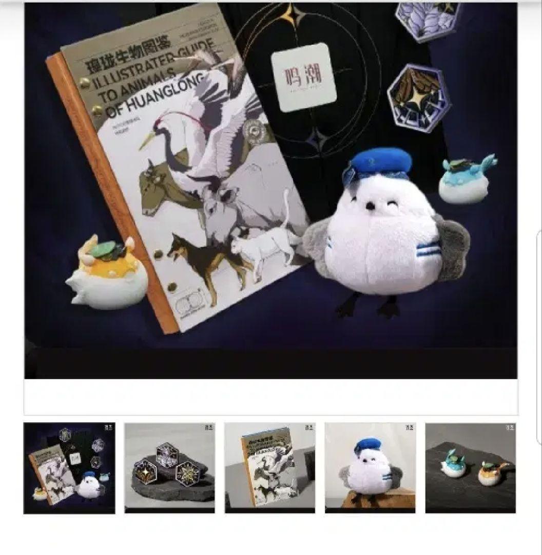 鳴潮 海外限定グッズセット限定BOX