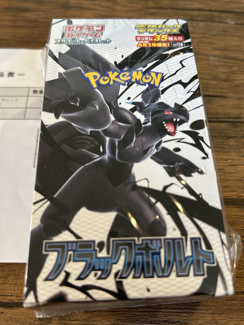 抽選販売】ポケモンカードゲーム スカーレット＆バイオレット