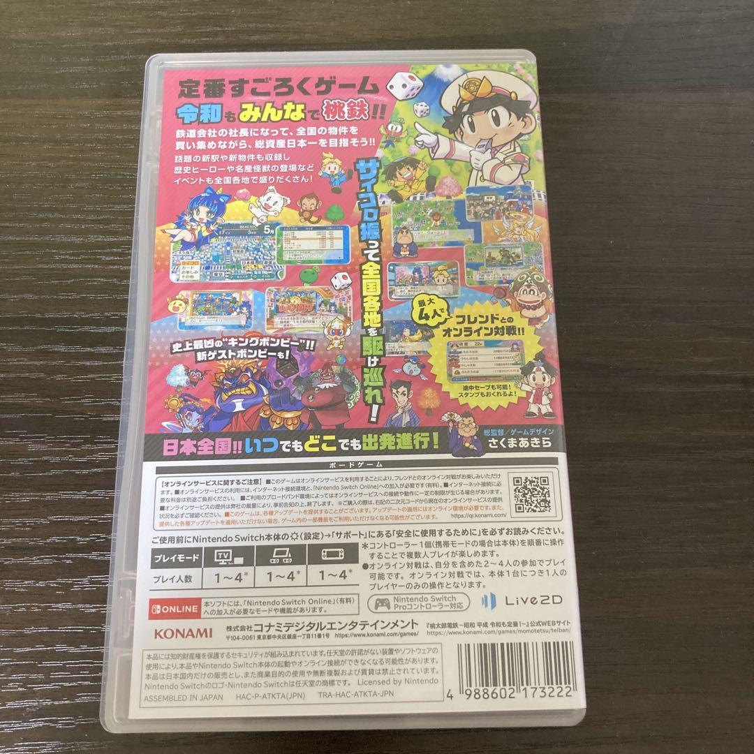 新品未開封「桃太郎電鉄 ～昭和 平成 令和も定番！～」 Amazon.com: 桃太郎電鉄 ～昭和 平成 令和も定番！～【早期購入