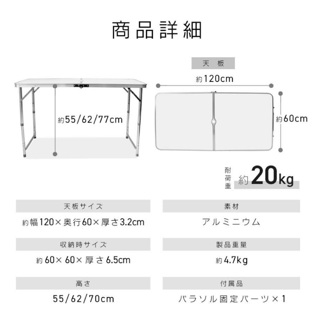 アウトドアテーブル 折りたたみ 高さ調節可能 ローテーブル パラソル穴付き