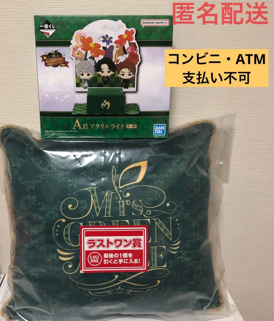 一番くじMrs. GREEN APPLEラストワン賞クッションA賞アクリルライト新品、♥