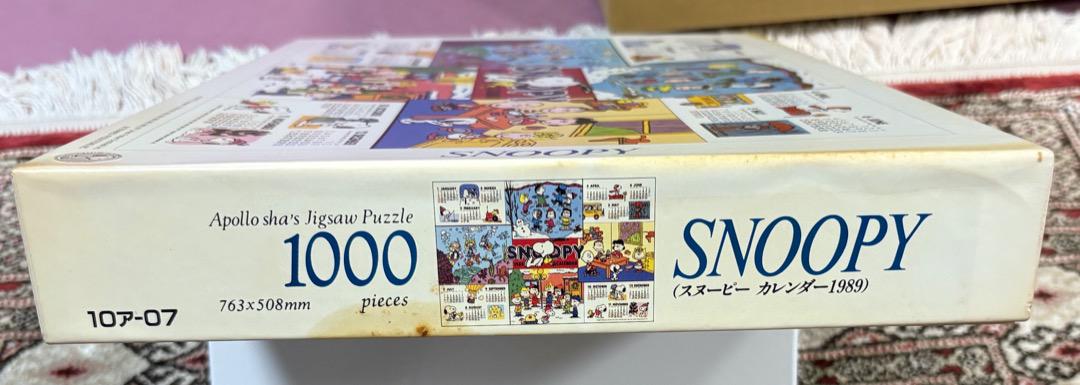 【中古品】スヌーピーカレンダージグソーパズル　２種セット