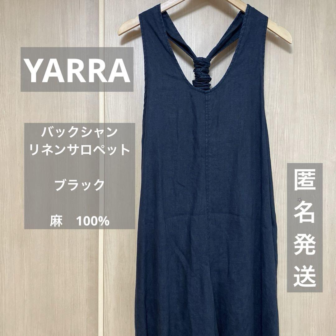YARRA ヤラ　麻リネン100 サロペット　黒ブラック　バックシャン 楽天市場】【8月27日10時までお得なイベント開催中！】 ヤラ