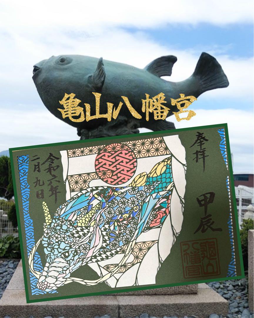 ご予約御朱印。