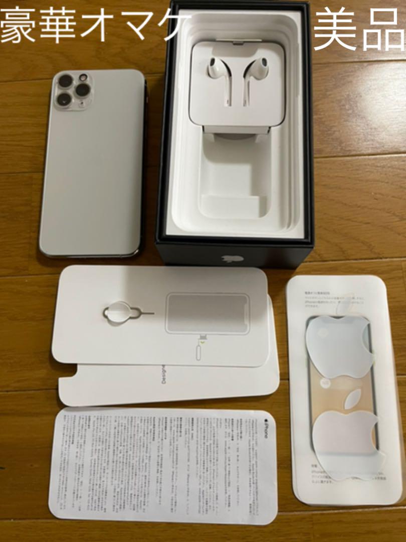 iPhone11pro シルバー 64GB ※4月1日まで限定値下げ