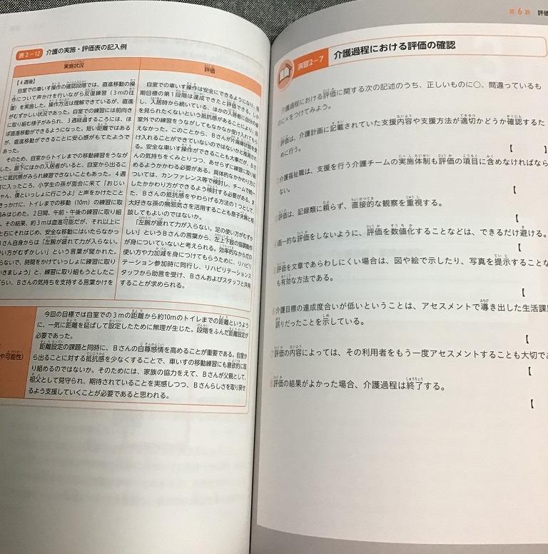 最新 介護福祉士養成講座 第2版全(値下げ可能) 障害の理解 第2版 (最新介護福祉士養成講座) | 介護福祉士養成