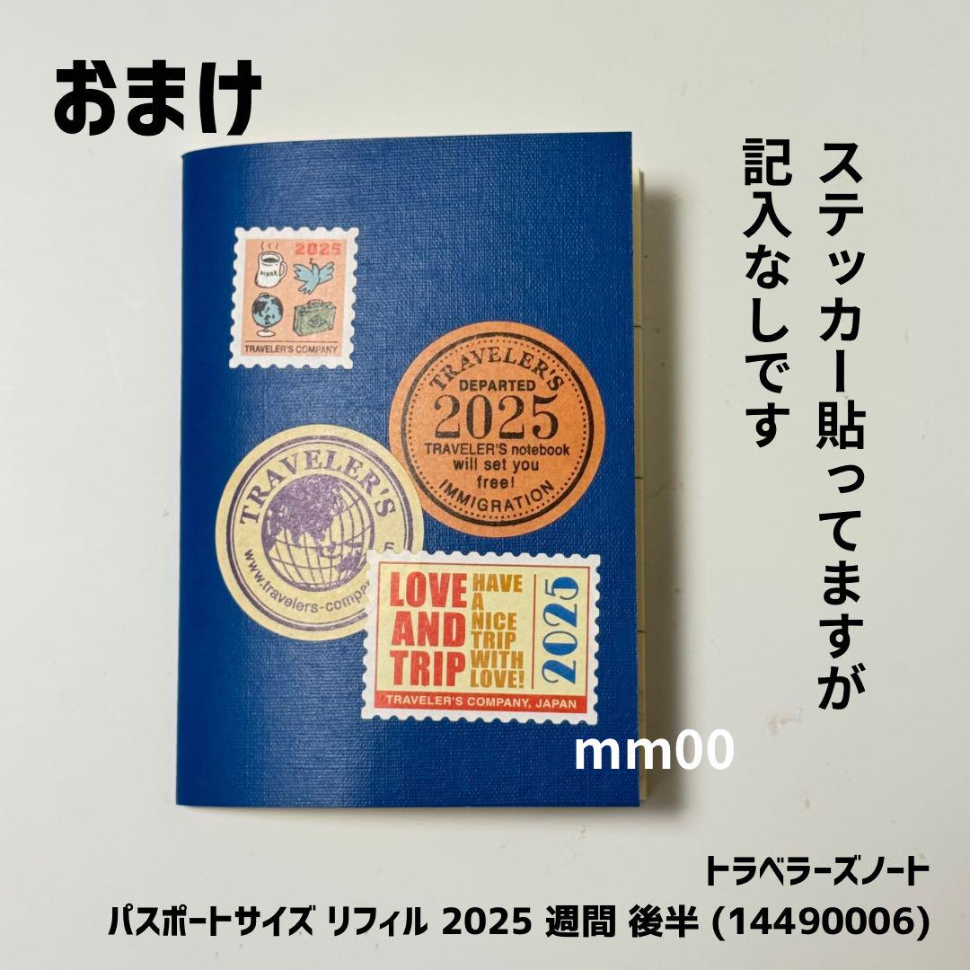 トラベラーズノートパスポートサイズキャメル(おまけ付き