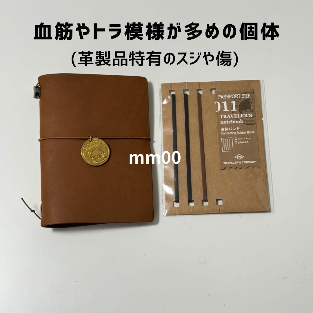 トラベラーズノートパスポートサイズキャメル(おまけ付き