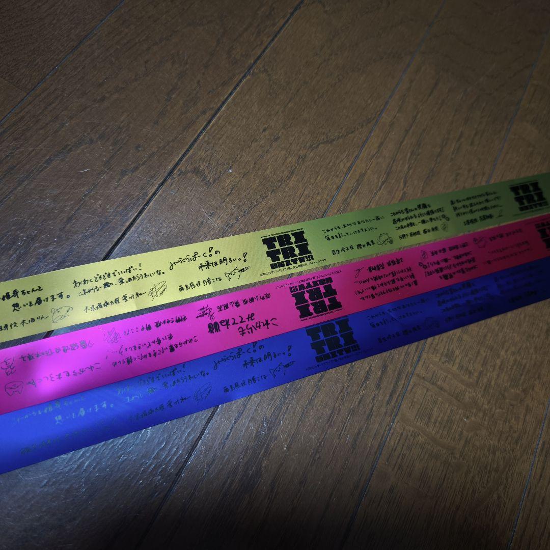 銀テープフルサイズ 3本セット 蓮ノ空 3rd ラブライブ 横浜