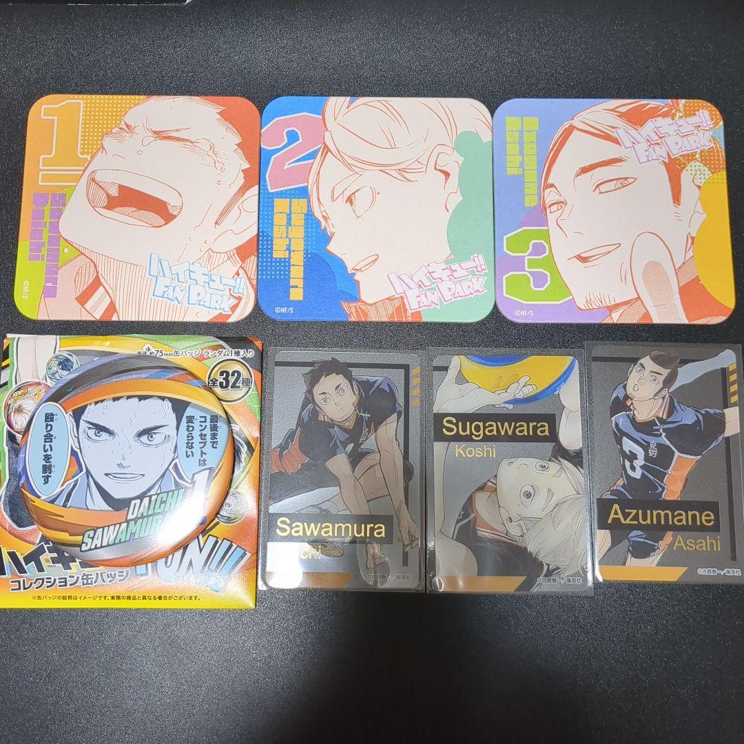 ハイキュー 澤村大地 菅原孝支 東峰旭 缶バッジ アートコースター まとめ売り ハイキュー FAN PARK 烏野高校 3年生 澤村大地 菅原孝支 東峰旭