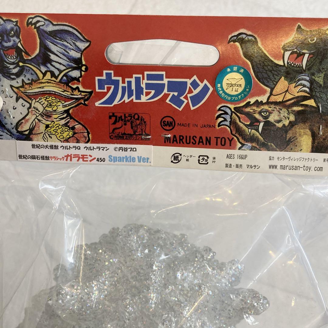 マルサン 世紀の大怪獣ウルトラQ ガラモン450 スパークル 画像6