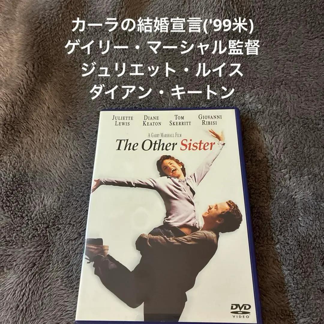 カーラの結婚宣言字幕版VHS