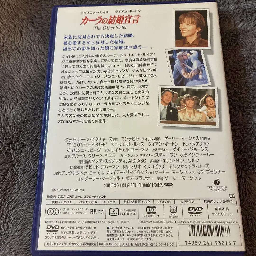カーラの結婚宣言字幕版VHS