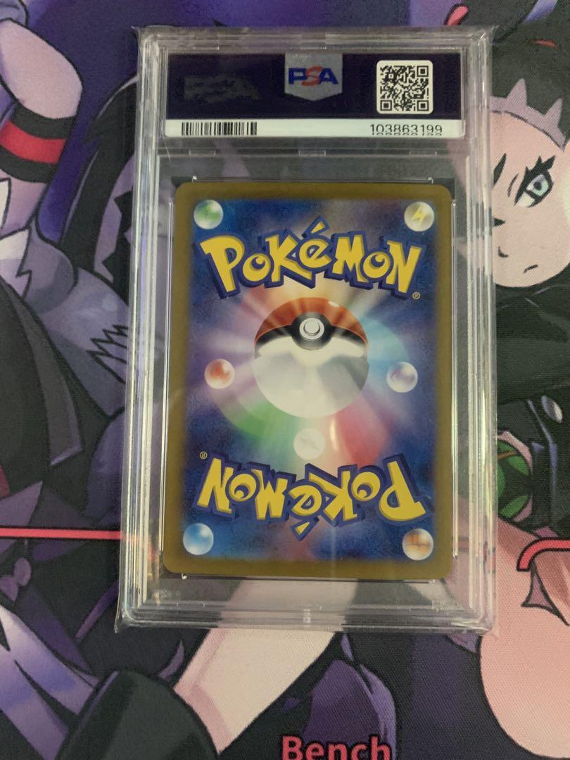 ポケモンカードゲーム　151 ピカチュウ　マスターボールミラー　psa10