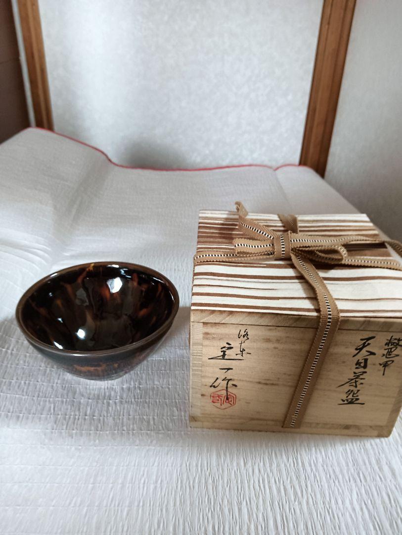 天目茶碗、仕覆古渡双亀文錦付（木箱入） 仕覆共3点