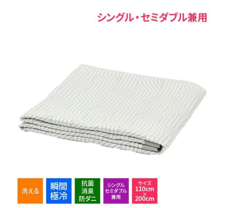 新品未使用 アレルマン瞬間極冷 美クールマット シングルセミダブル兼用