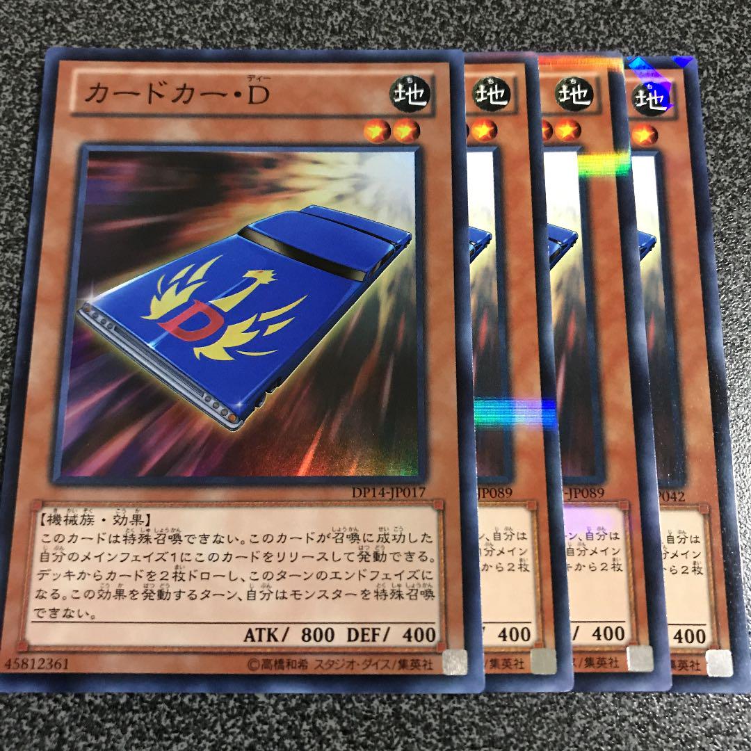 遊戯王 カードカー ｄ 5枚セット スーパーレア ノーマルパラレル ノーマル メルカリ