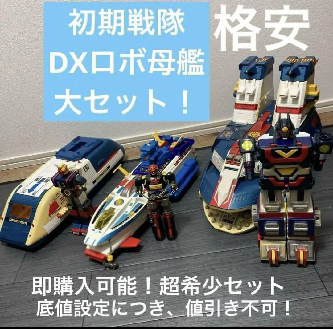 激レア トイグラフ メカゴジラ 蓄光