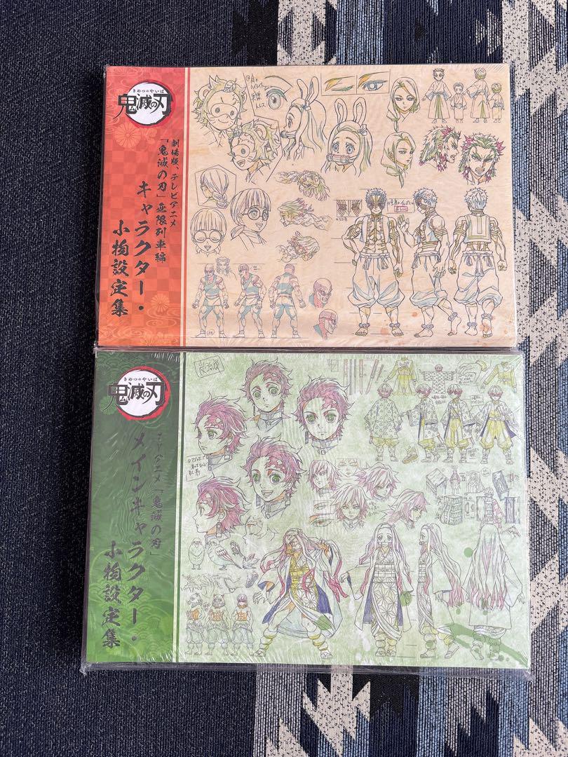 鬼滅の刃 パンフレット 設定資料集 セット