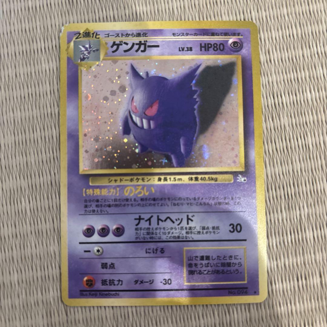 ポケモンカード 旧裏 ゲンガー、サンダー ポケモンカード ゲンガー 旧裏 - メルカリ