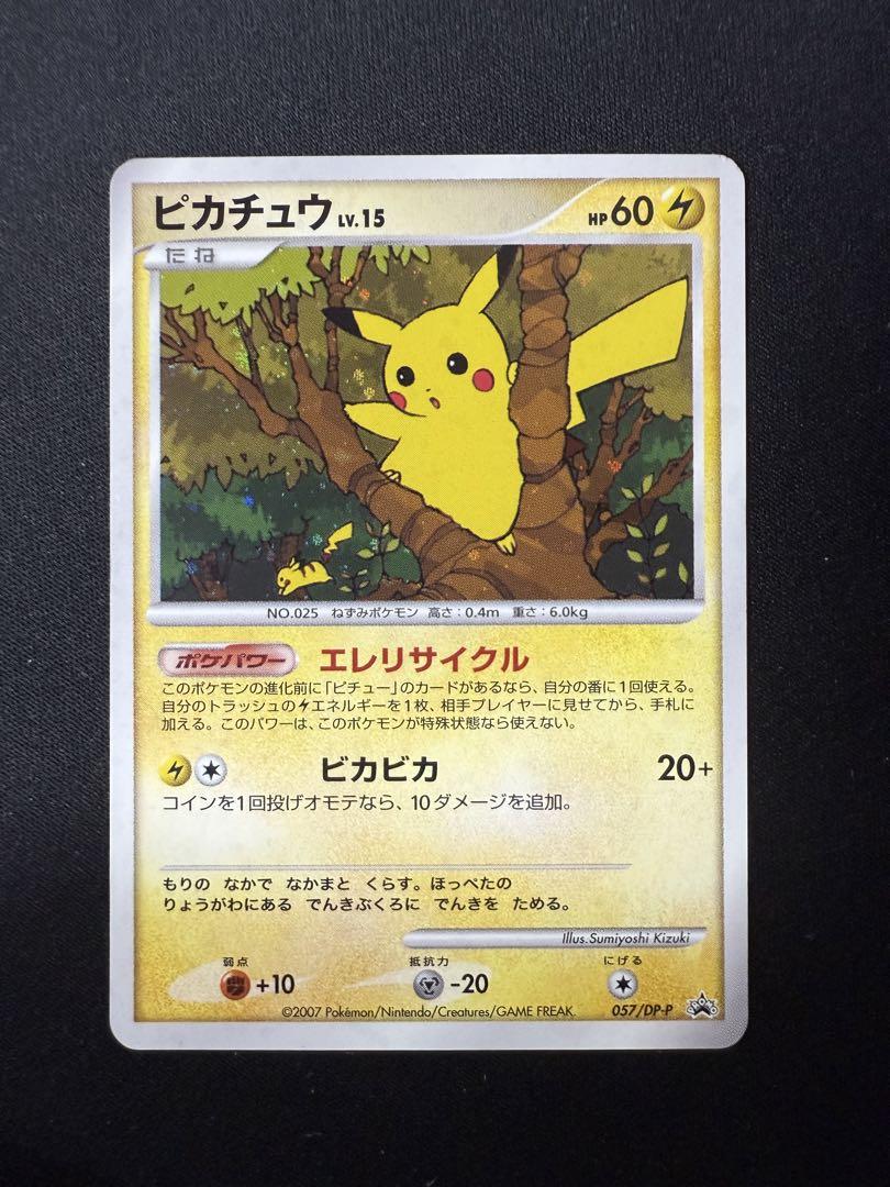 ポケモンカード ピカチュウ バトルロードサマー - メルカリ
