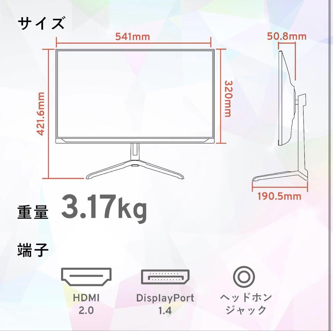 pixio ゲーミングモニター