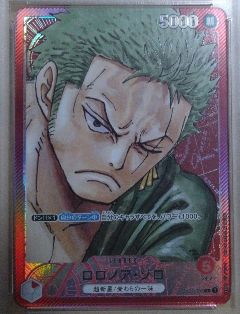 ゾロ　リーダー　パラレル　OP01-001　PSA10