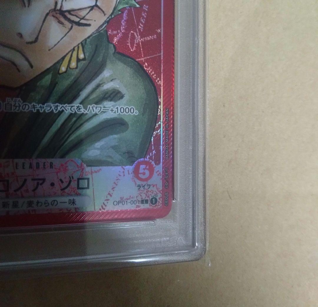 ゾロ　リーダー　パラレル　OP01-001　PSA10