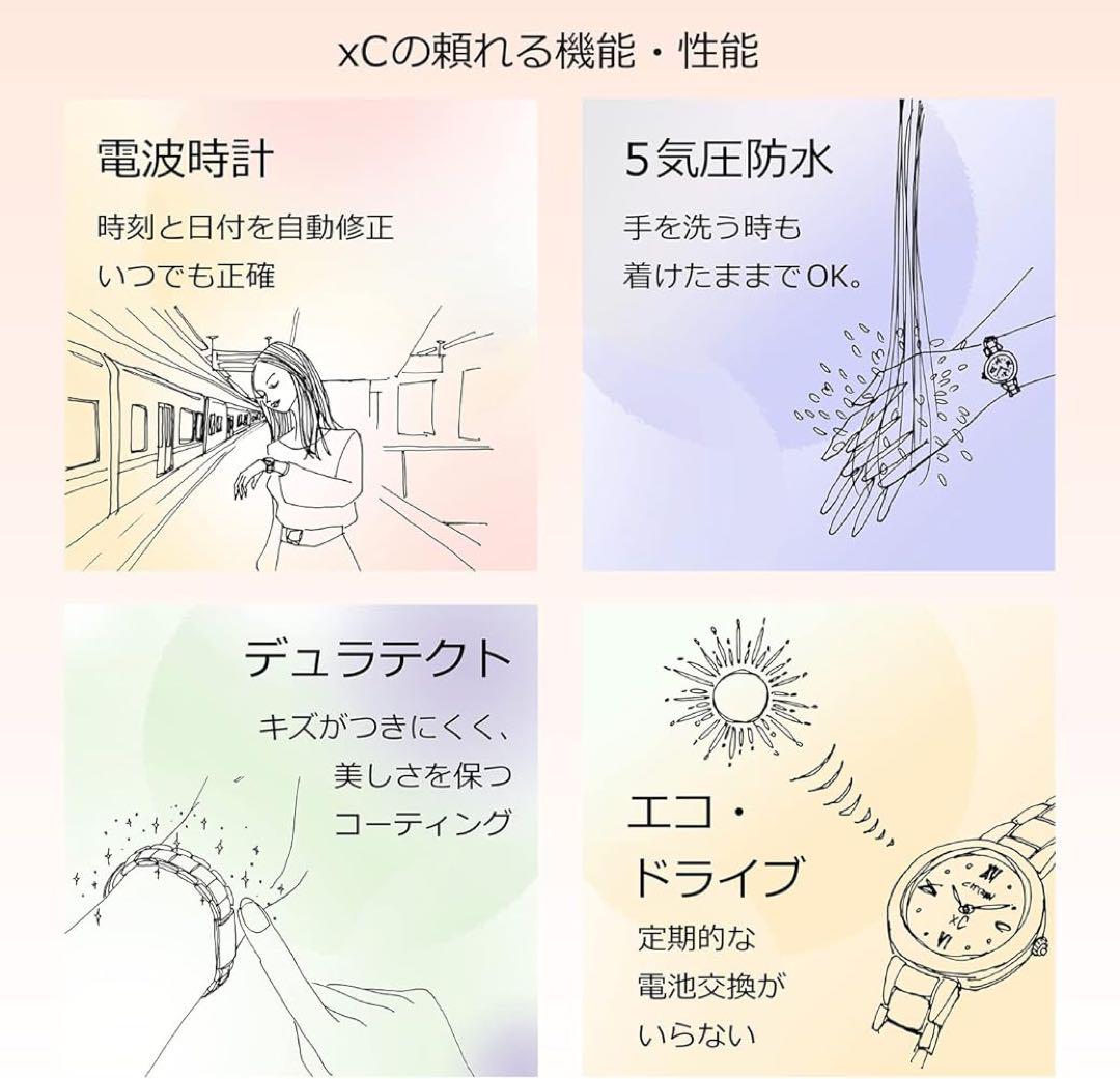 xC クロスシー