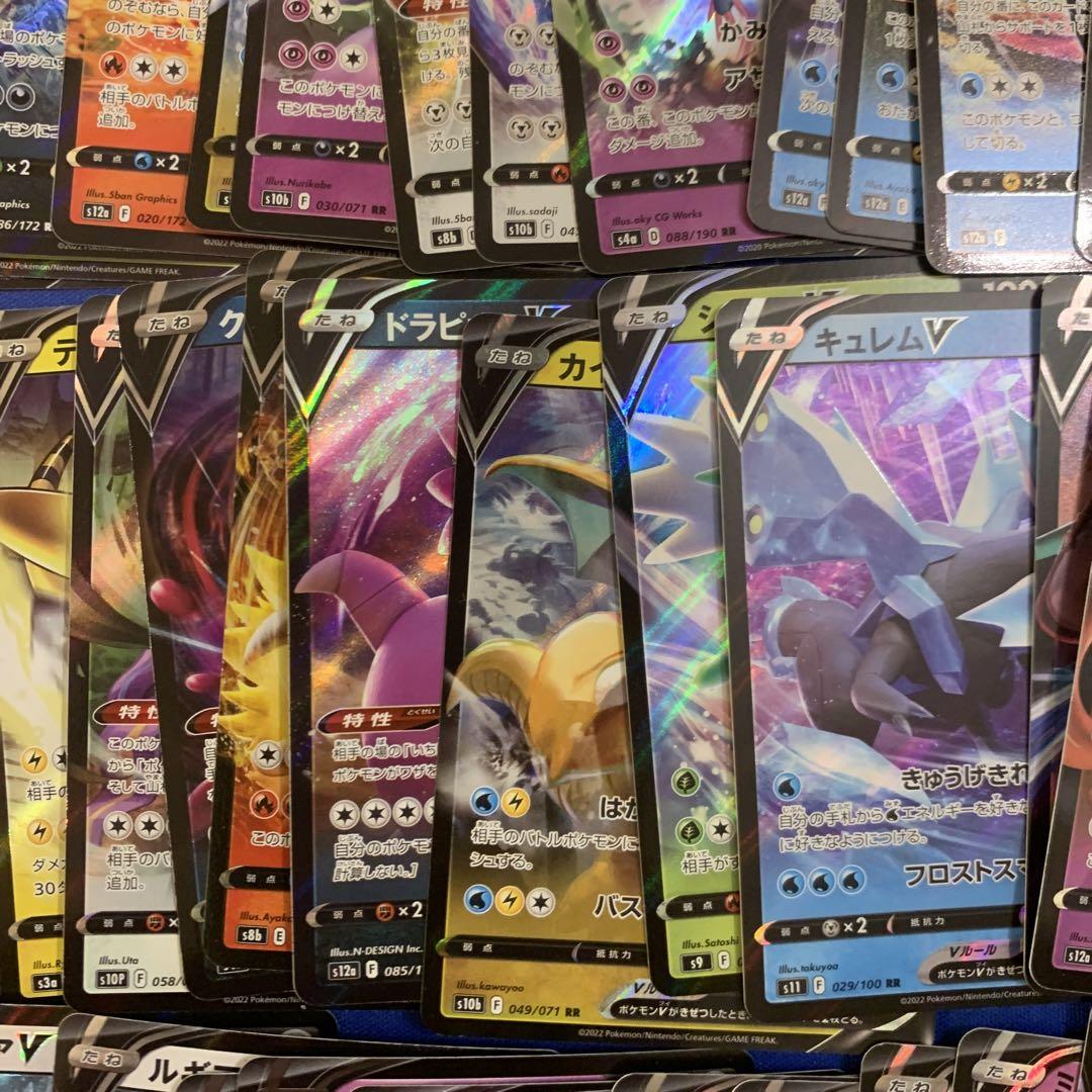 ポケモンカード　V８０枚セットまとめ売り