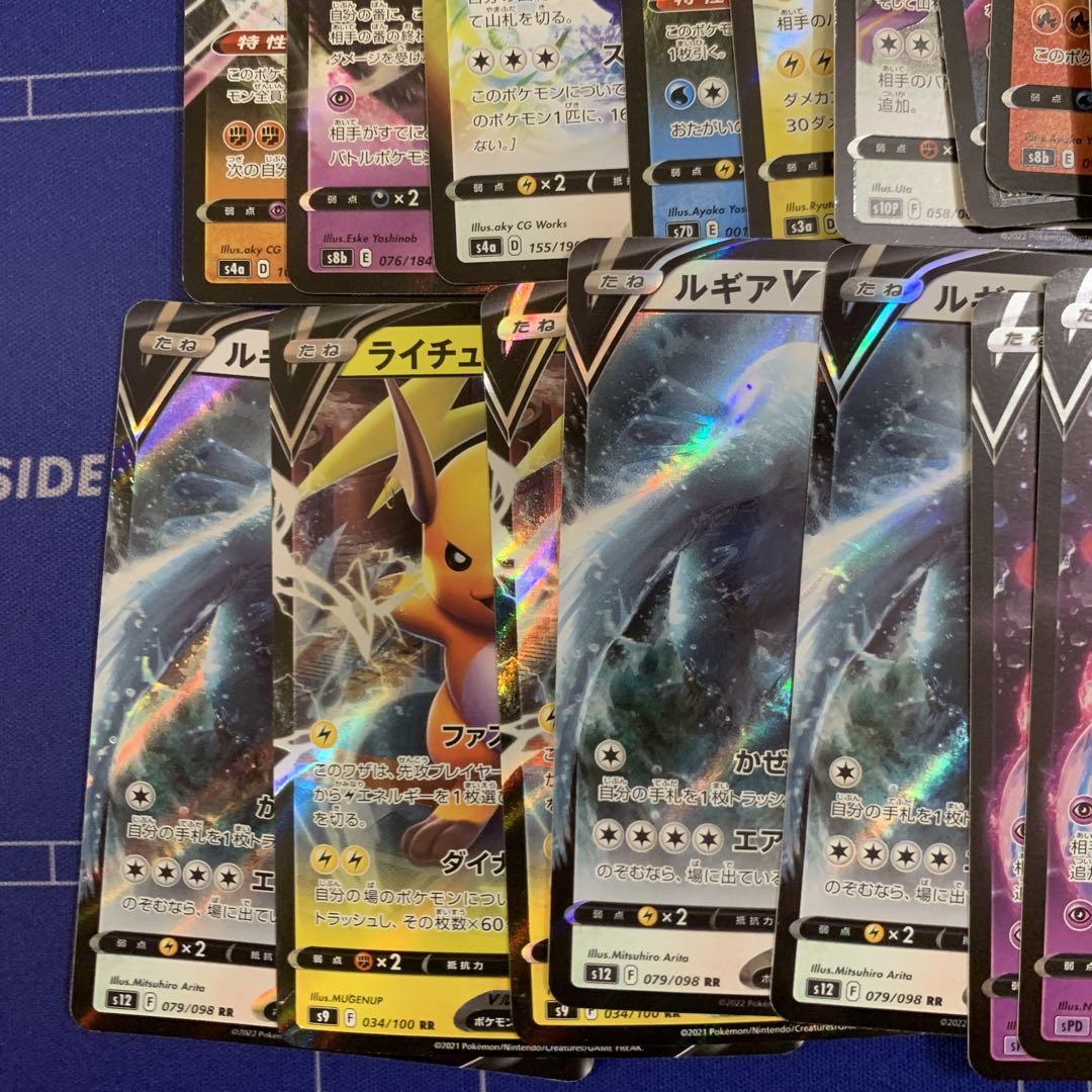 ポケモンカード　V８０枚セットまとめ売り