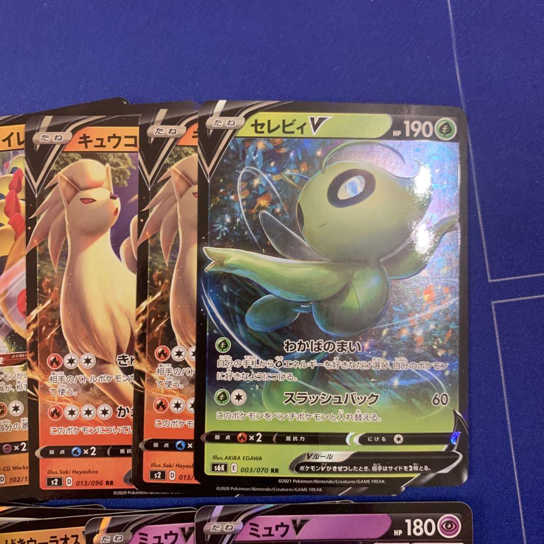 ポケモンカード　V８０枚セットまとめ売り