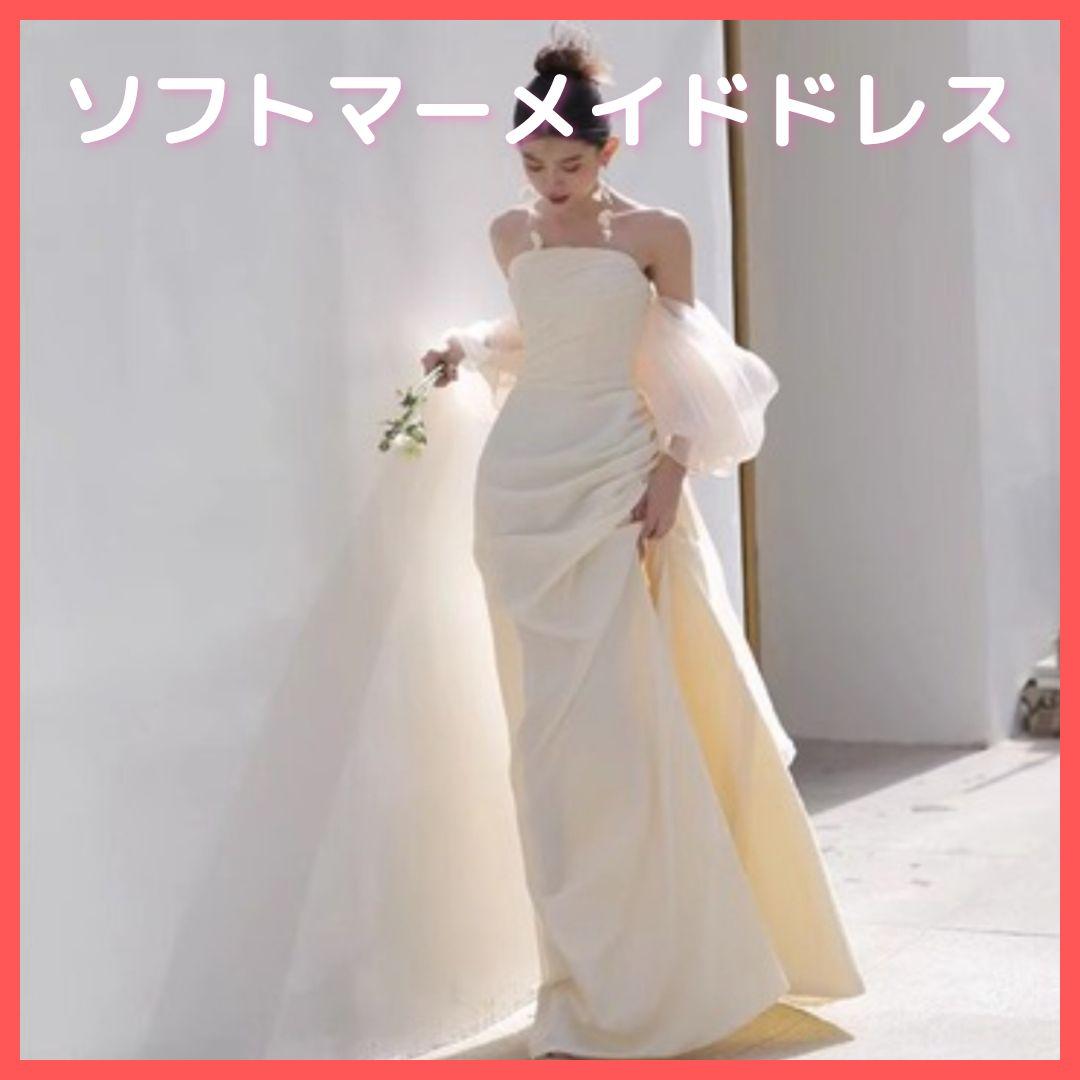 新品　ウェディング　ドレス マーメイド ロング 海外挙式　 前撮り リゾート M