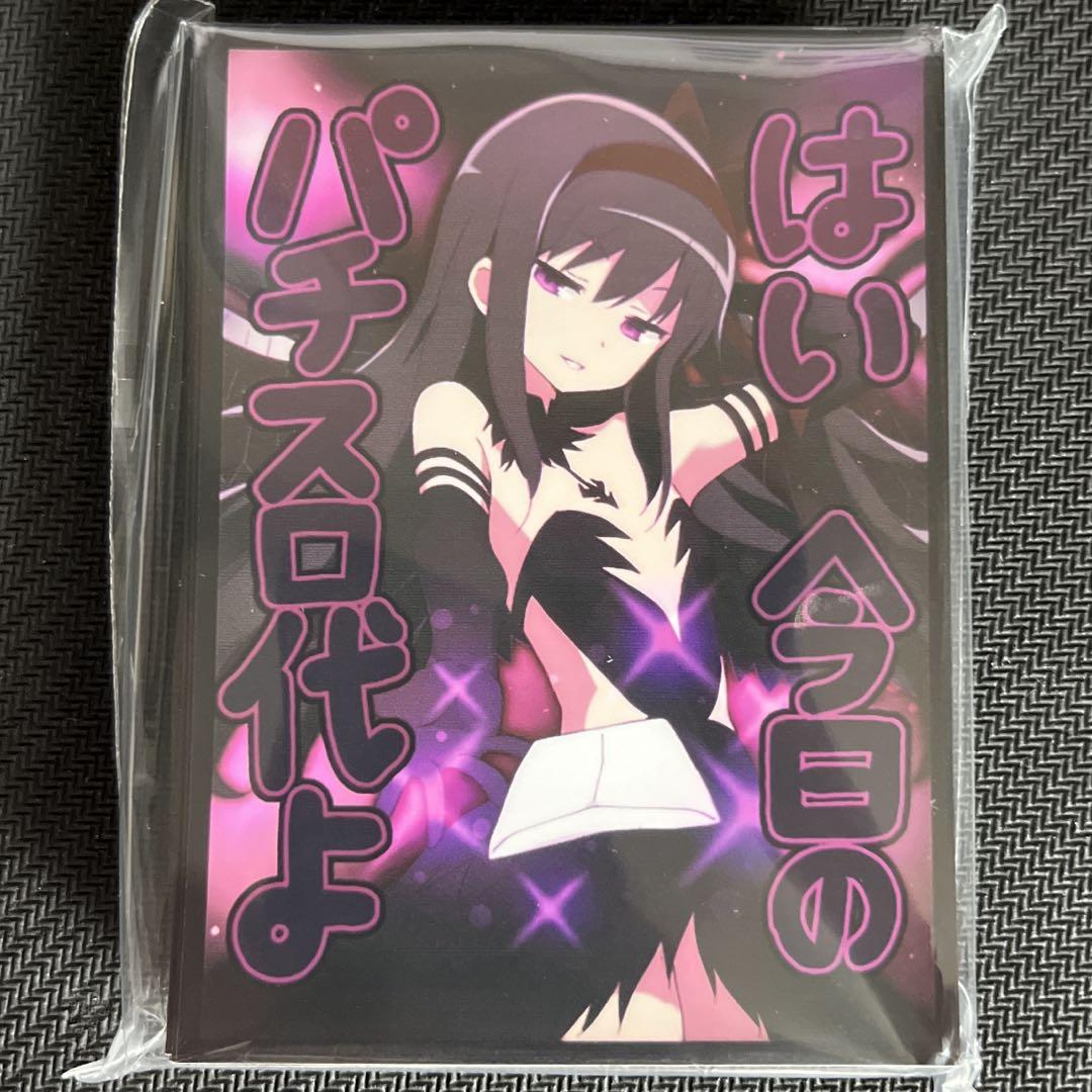 悪魔ほむら 女神まどか パチンコ代スリーブ Amazon.co.jp: まどマギ 女神まどか プレマ スリーブ