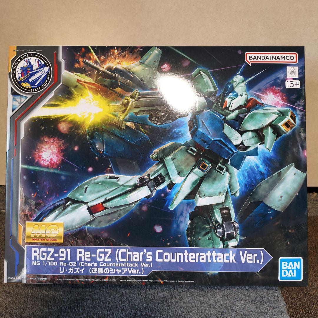 MG 1/100 リ・ガズィ (逆襲のシャアVer.) BANDAI ベース限定