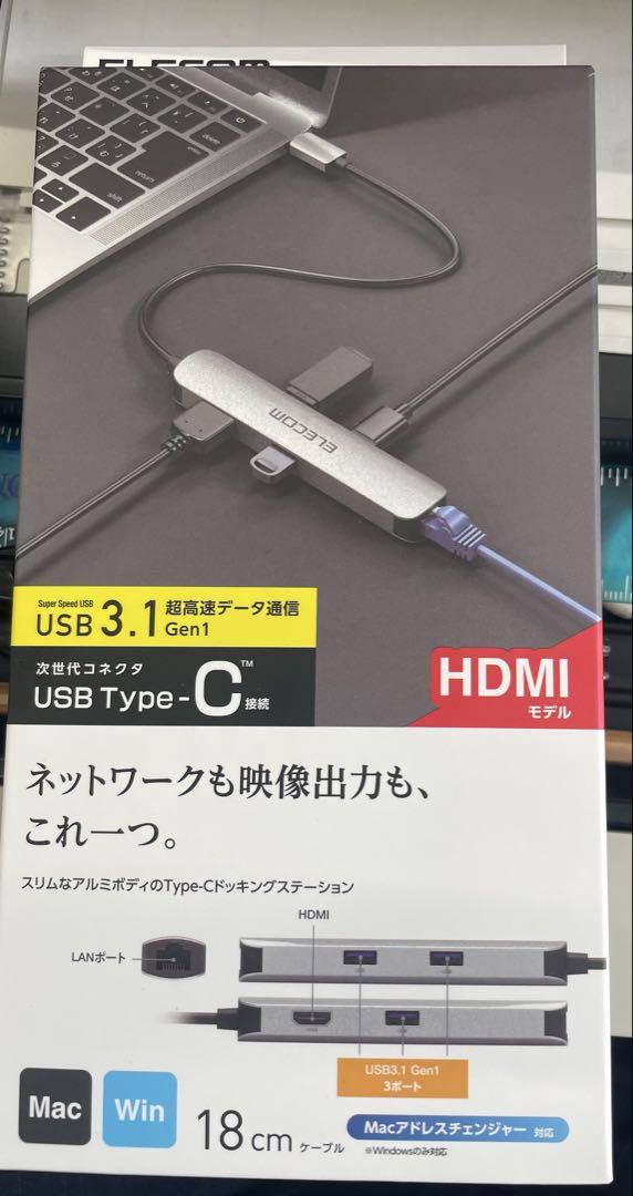 me　ELECOM USB Type-C DST-C17SV