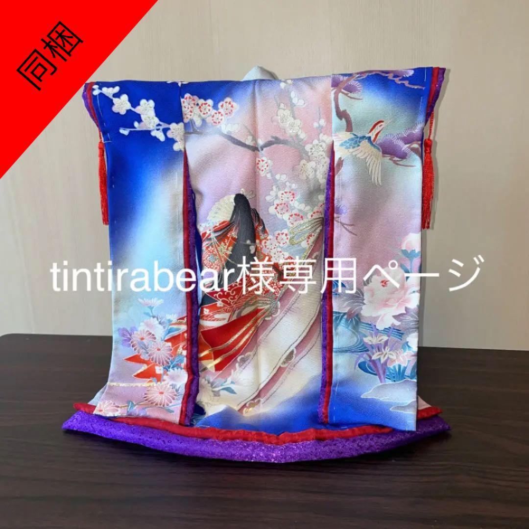 珍しい ミニチュア着物 青地 tintirabear様専用ページ その他 - www WEBストア限定 《tomooo様専用》絵本棚 おもちゃ収納 【送料込、組み立て済】 棚/ラック